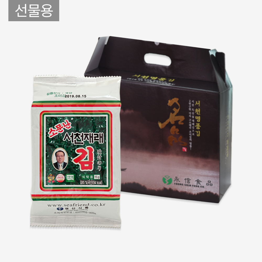 명품 5호 선물세트 : 서천 재래김 15g  ✕ 20봉